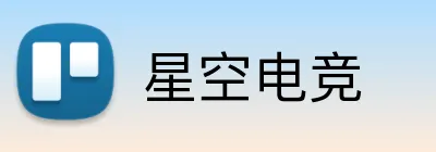 星空电竞 Logo