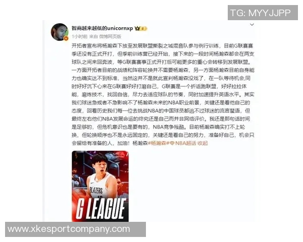 混音主帅称赞杨瀚森进攻表现出色总能创造良机助队伍取胜 混音主帅称赞杨瀚森进攻表现出色总能创造良机助队伍取胜