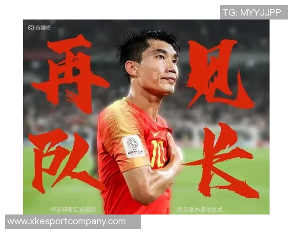 向退役的前国家队球员致以诚挚感谢与美好祝福的心声