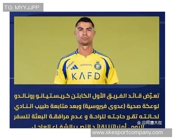 维加谈C罗未来表现及四大联赛各自独特魅力分析